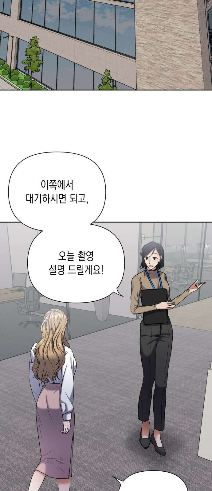 연애고수 7화 네가 감추고 있는 것 2
