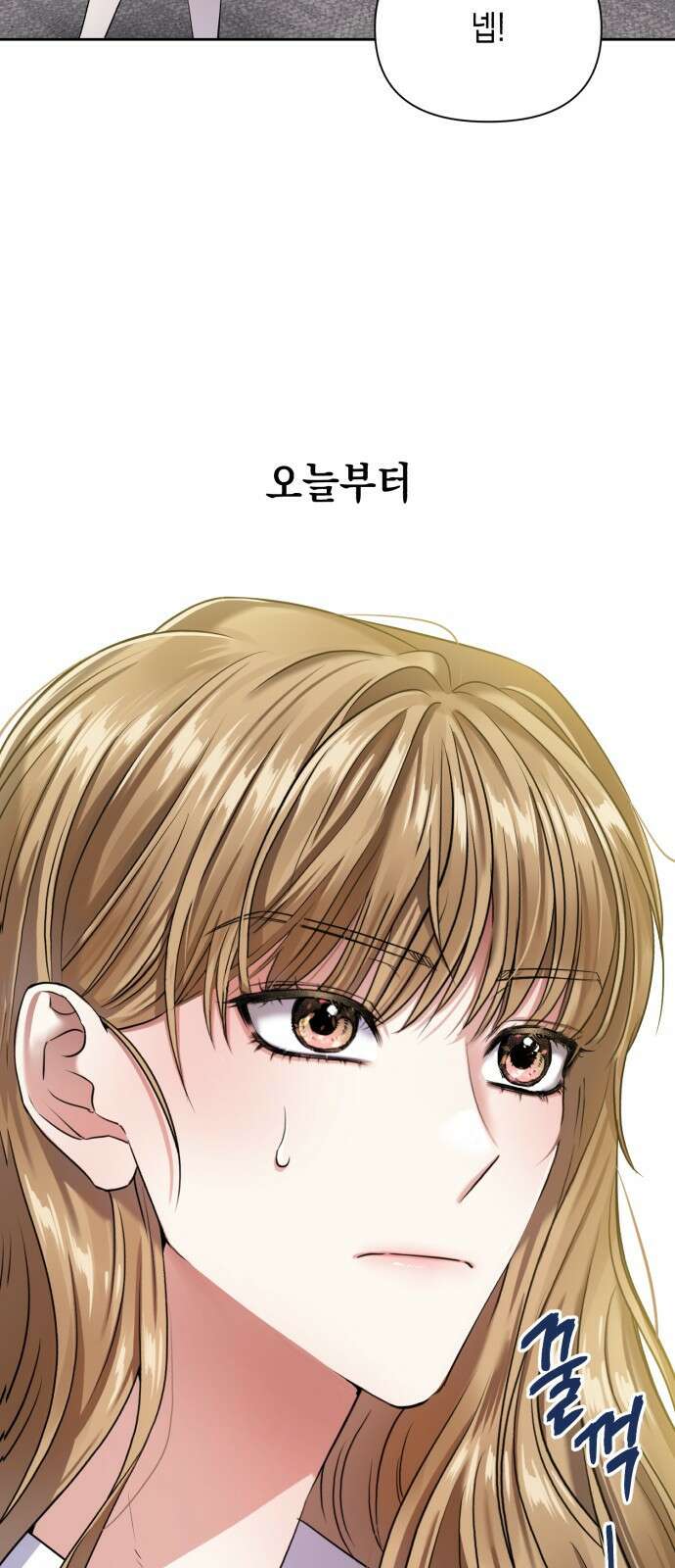 연애고수 7화 네가 감추고 있는 것 3