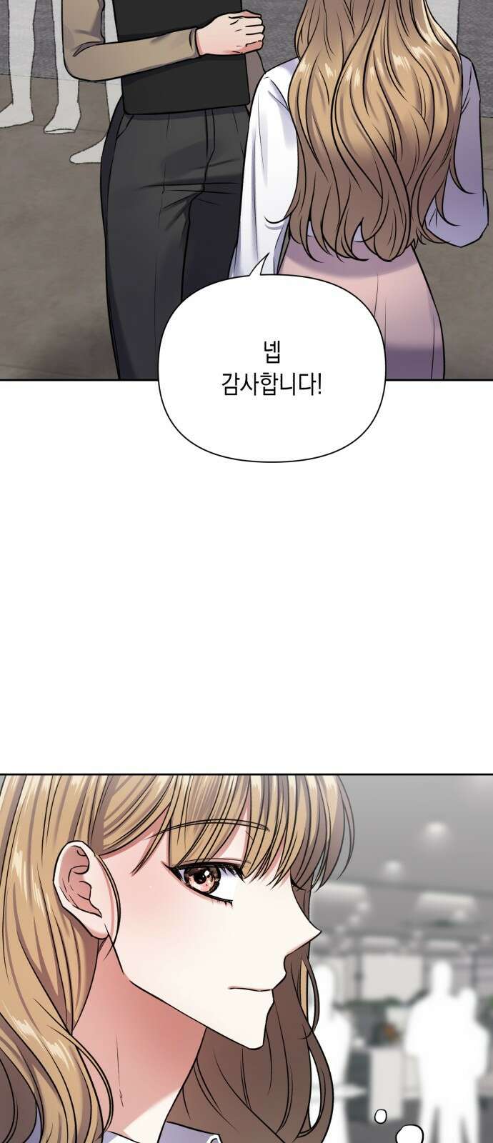 연애고수 7화 네가 감추고 있는 것 6