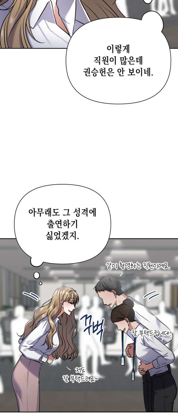 연애고수 7화 네가 감추고 있는 것 7
