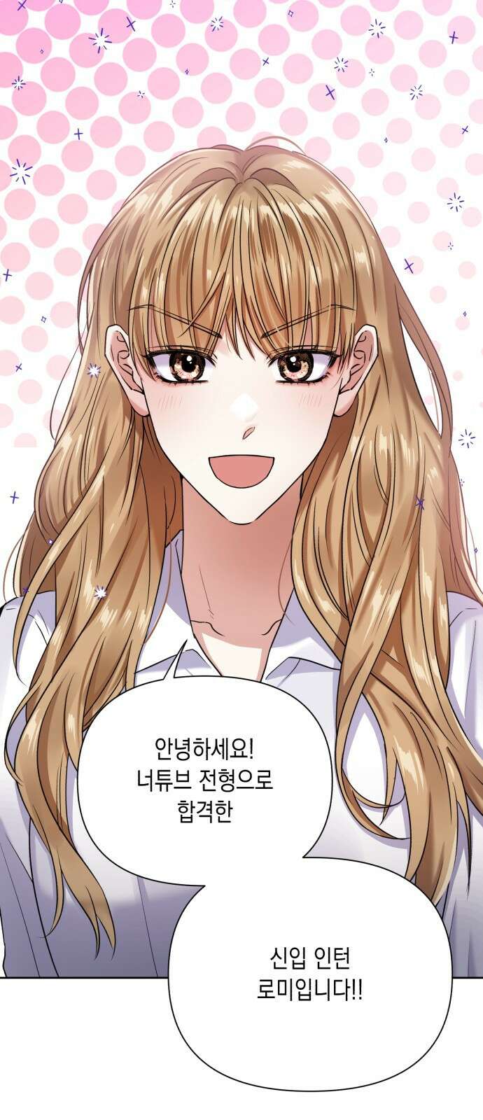 연애고수 7화 네가 감추고 있는 것 11