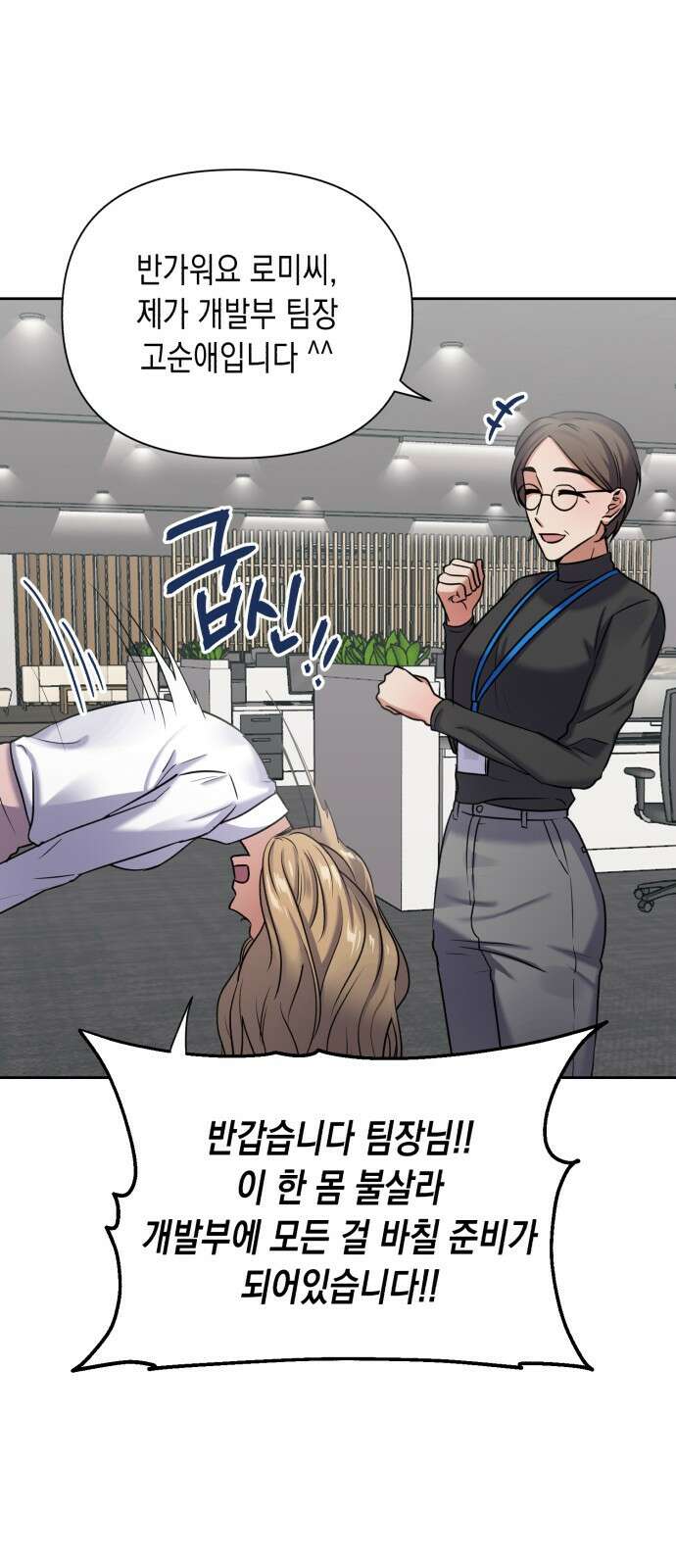 연애고수 7화 네가 감추고 있는 것 12