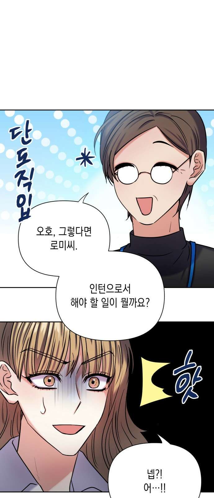 연애고수 7화 네가 감추고 있는 것 13