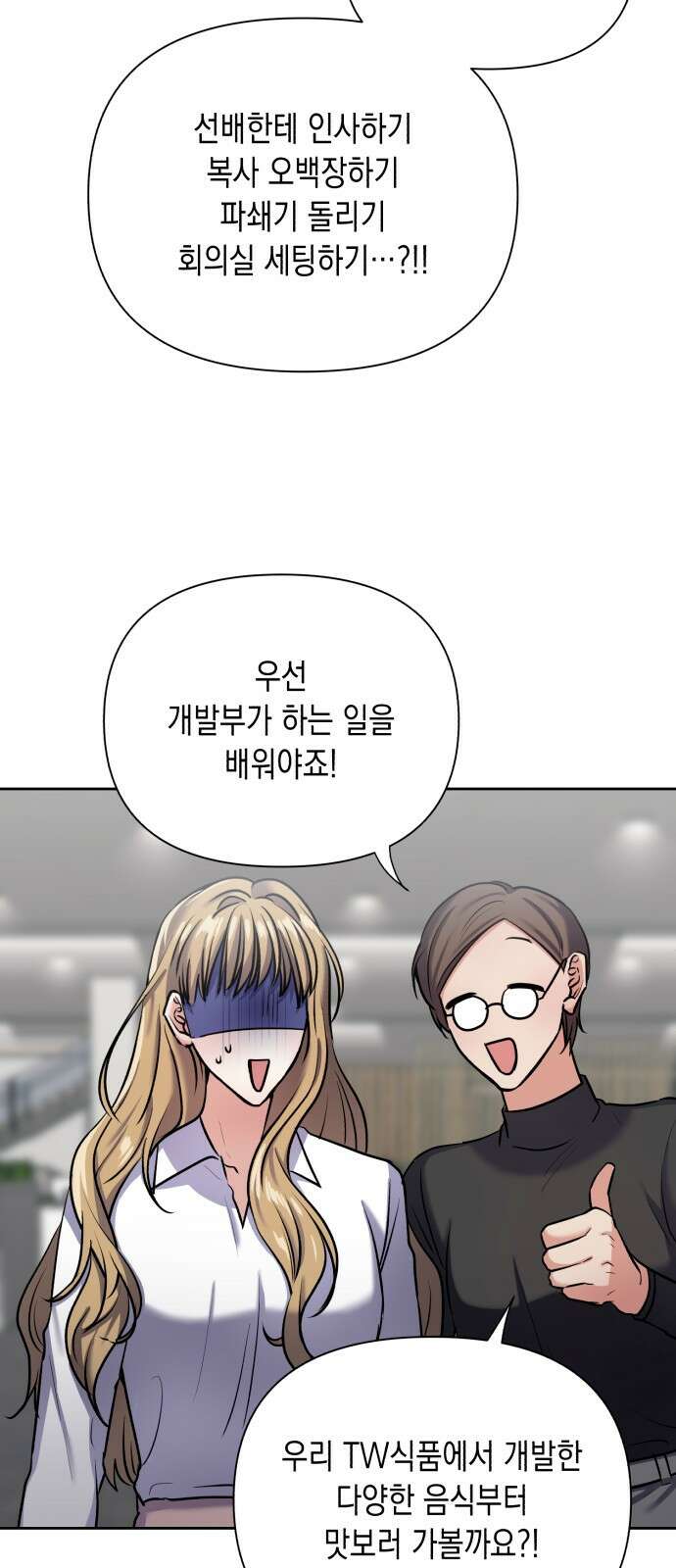 연애고수 7화 네가 감추고 있는 것 14