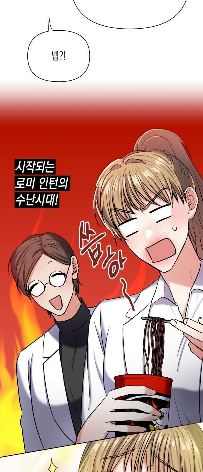 연애고수 7화 네가 감추고 있는 것 15