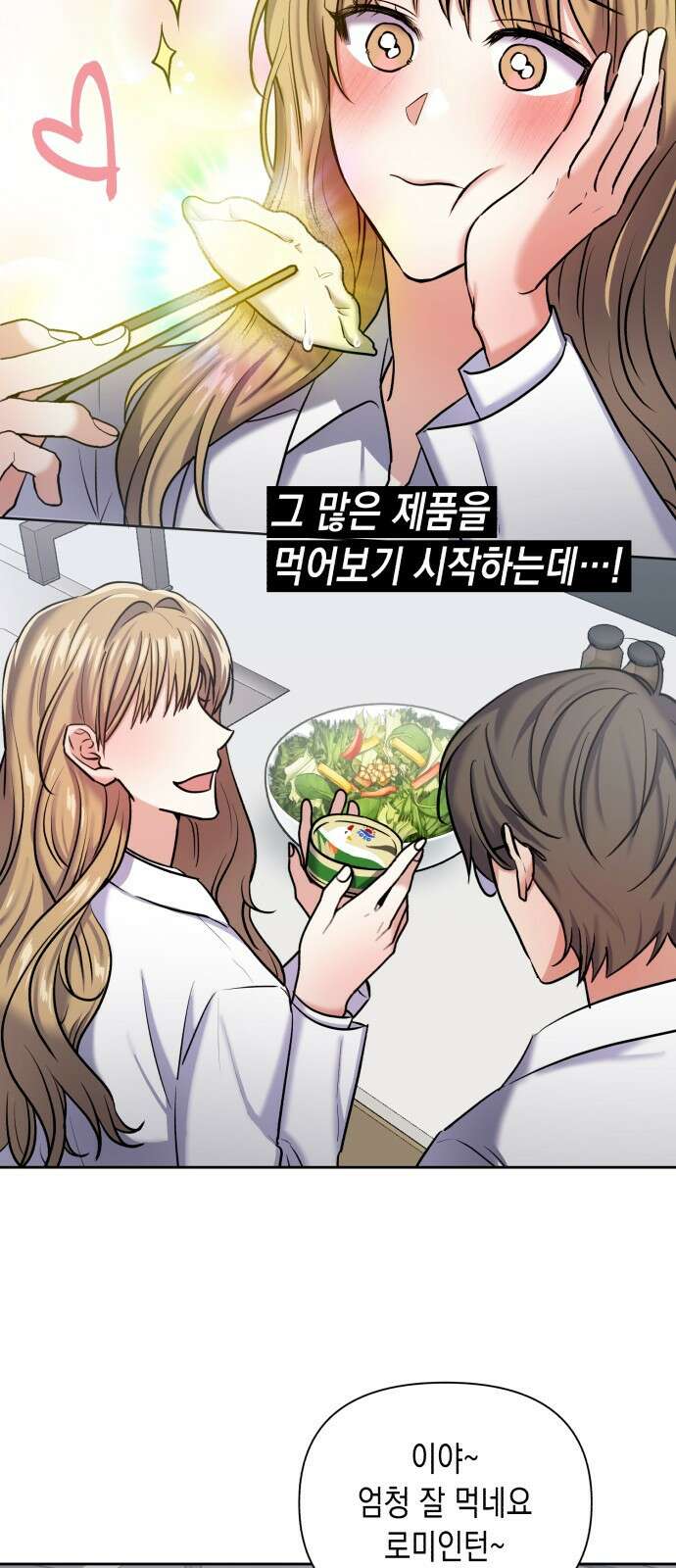 연애고수 7화 네가 감추고 있는 것 16