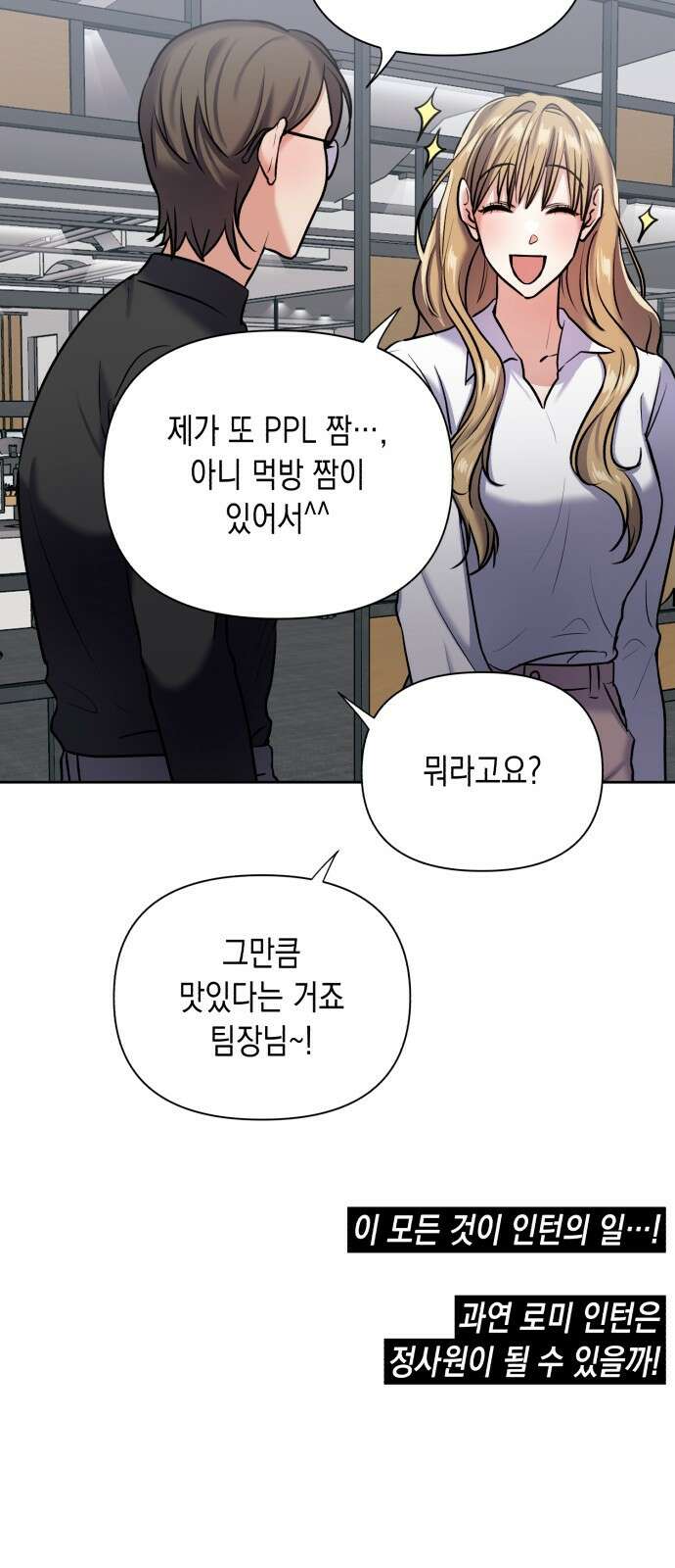 연애고수 7화 네가 감추고 있는 것 17