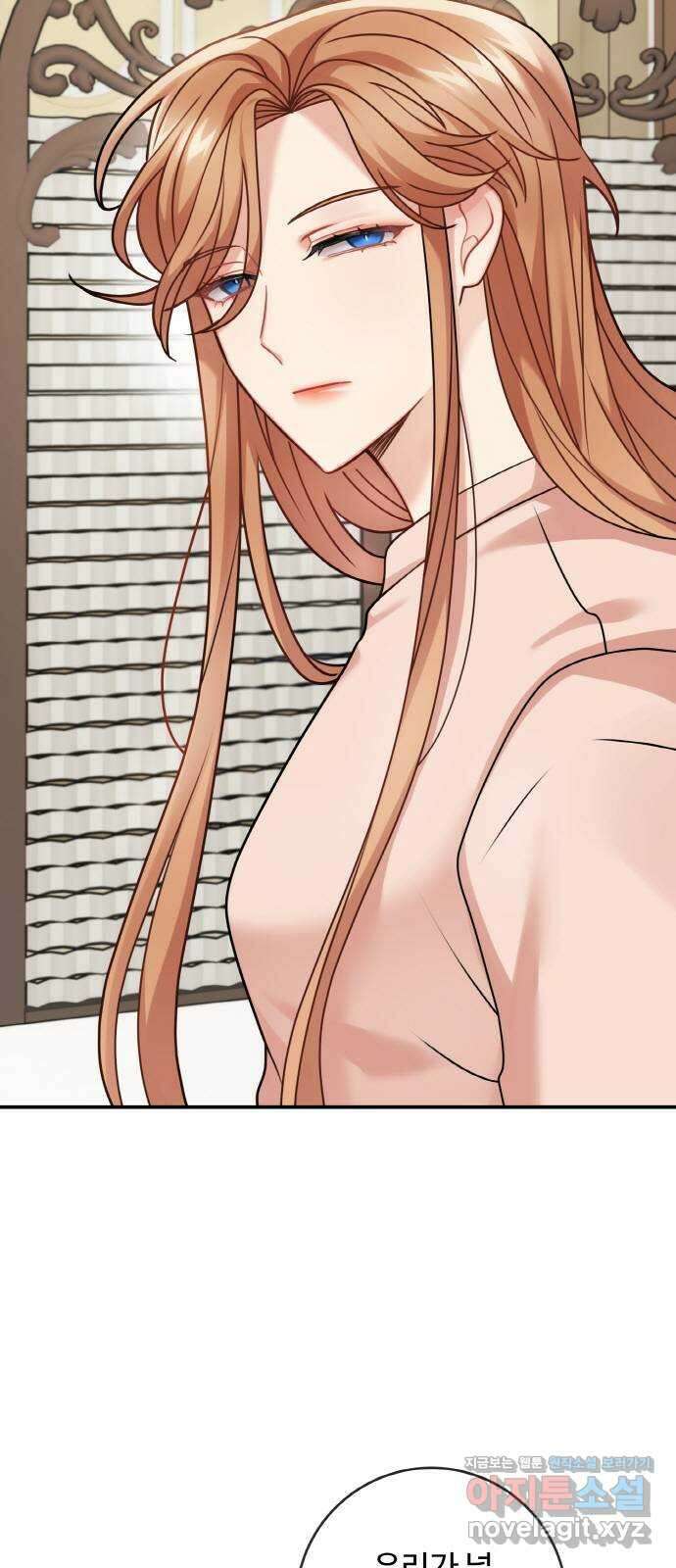 마녀와 용의 신혼일기 106화 4