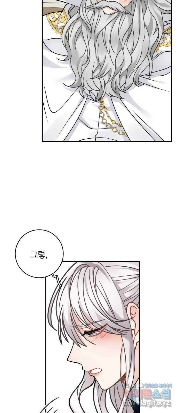 마녀와 용의 신혼일기 106화 11
