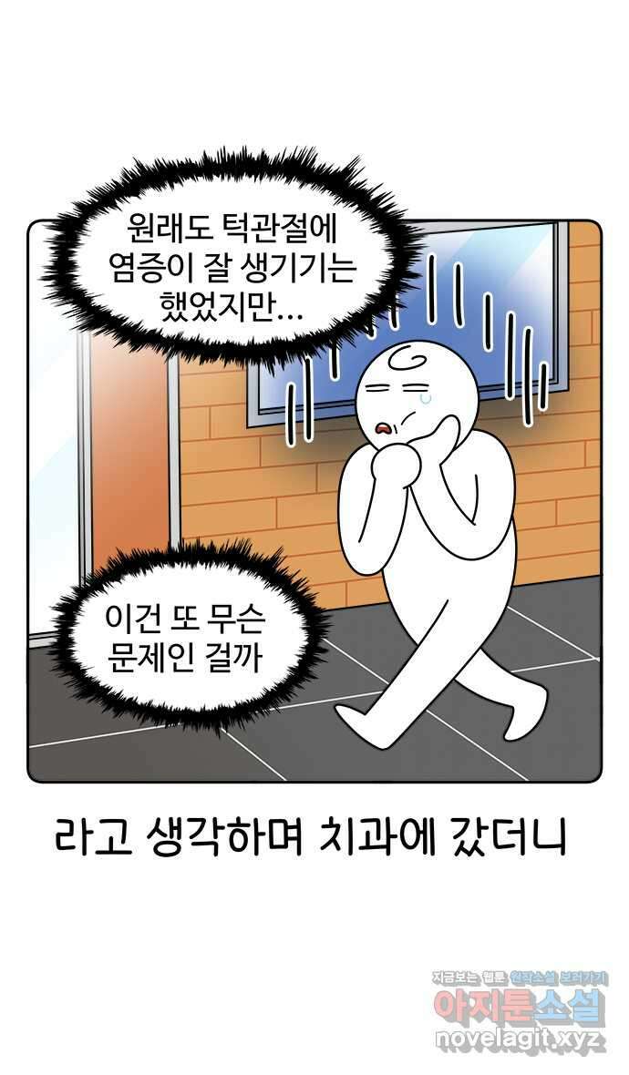먹는 인생 98화 바나나푸딩 2