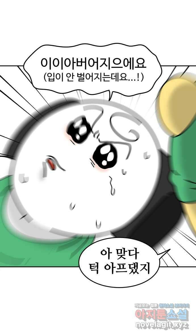 먹는 인생 98화 바나나푸딩 4