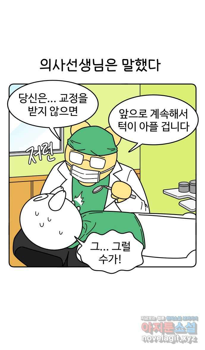 먹는 인생 98화 바나나푸딩 5