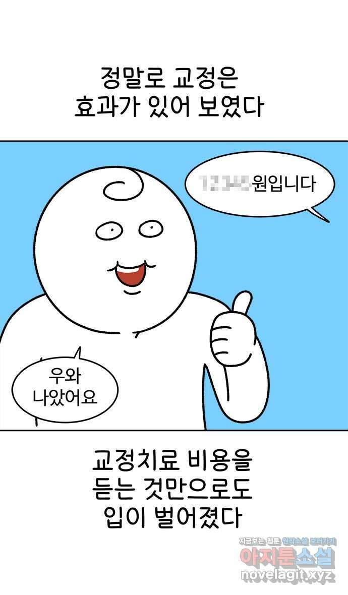 먹는 인생 98화 바나나푸딩 6