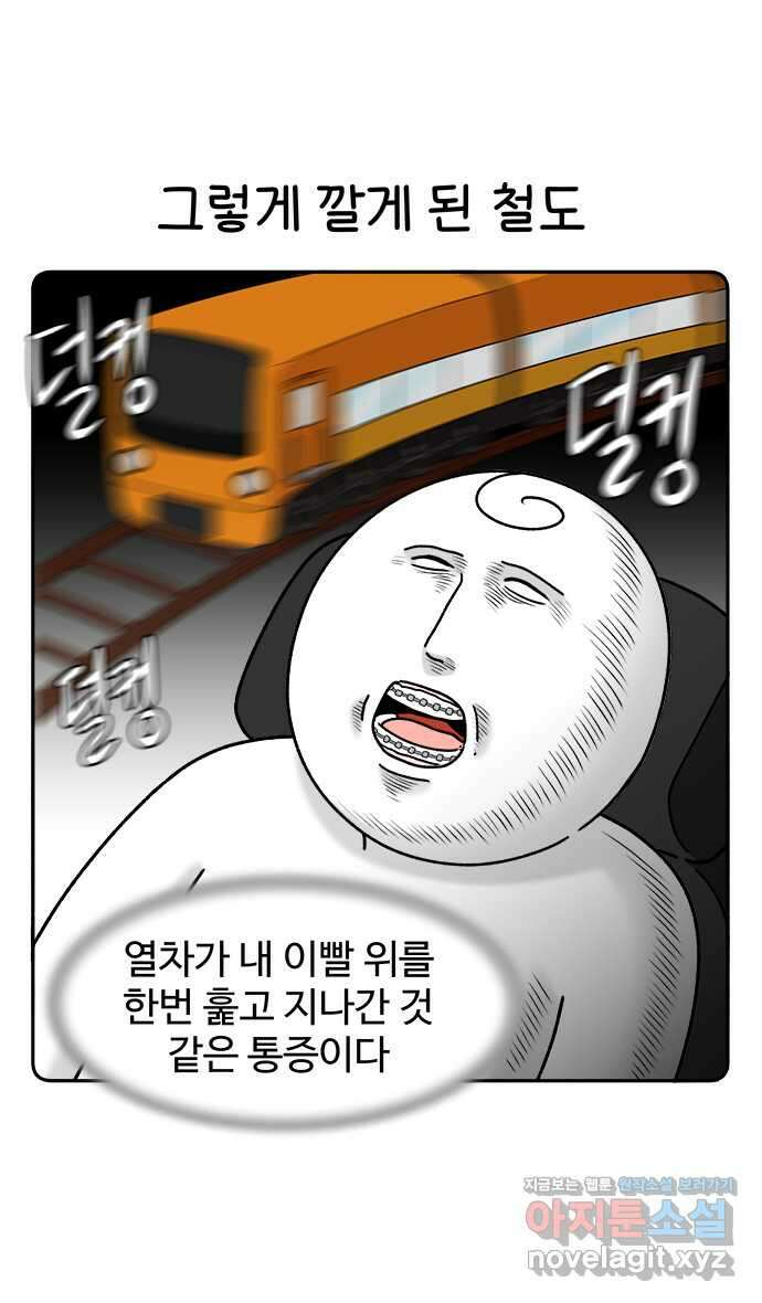 먹는 인생 98화 바나나푸딩 7