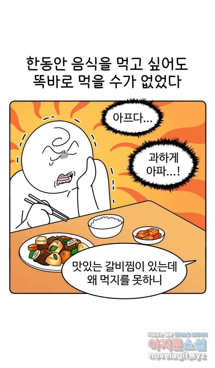 먹는 인생 98화 바나나푸딩 8
