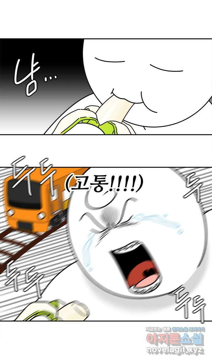 먹는 인생 98화 바나나푸딩 11