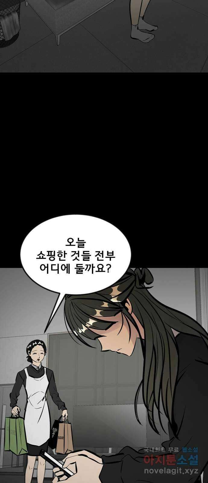 베스트 프렌드 46화. 폭주 5