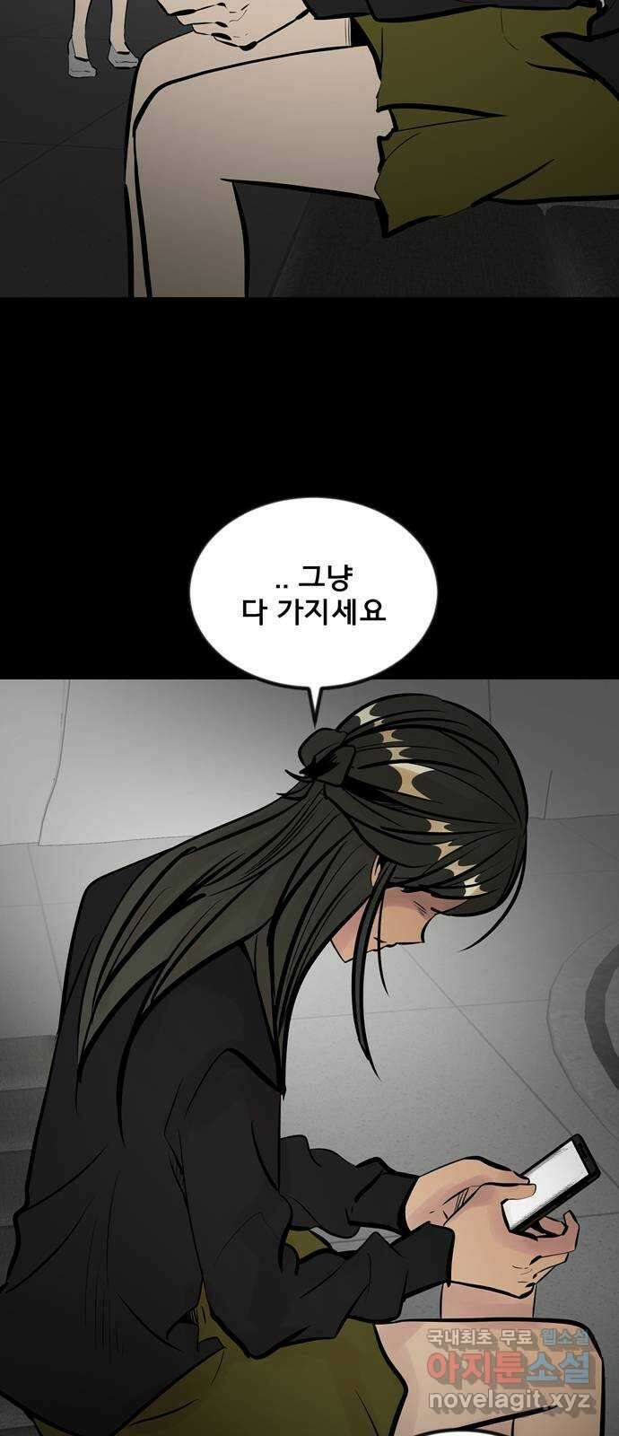 베스트 프렌드 46화. 폭주 6