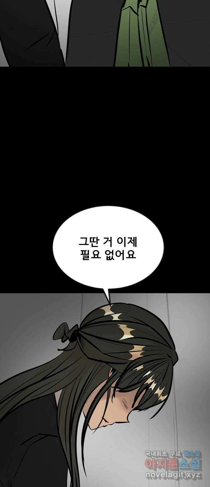 베스트 프렌드 46화. 폭주 8