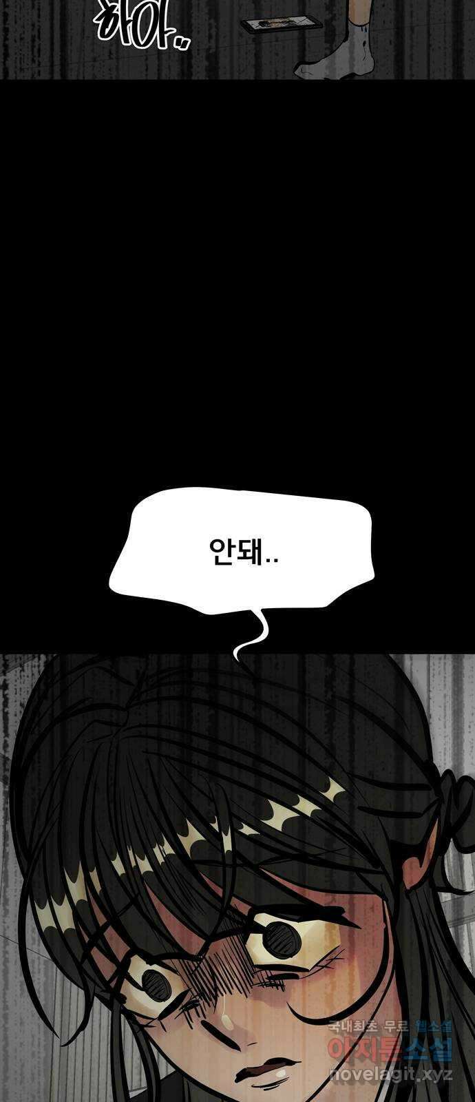 베스트 프렌드 46화. 폭주 14