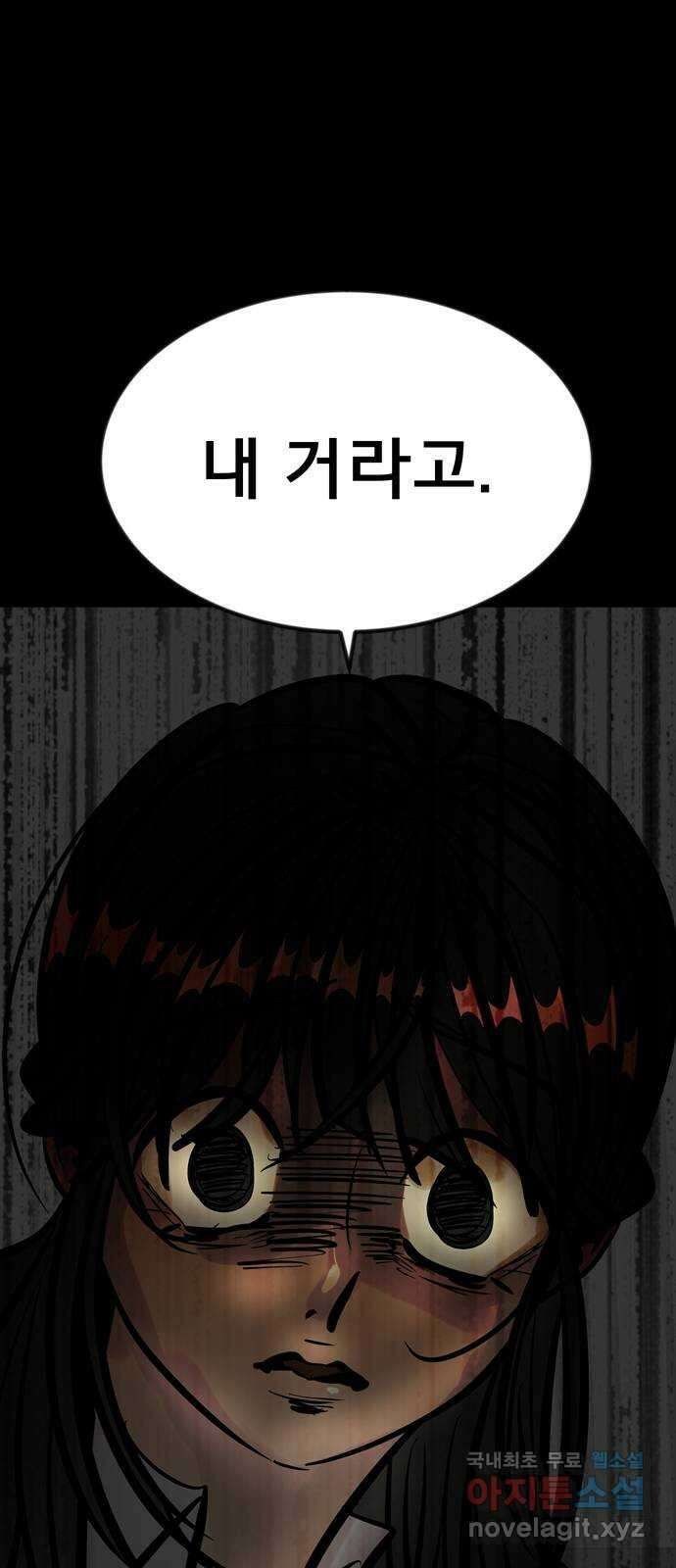 베스트 프렌드 46화. 폭주 16