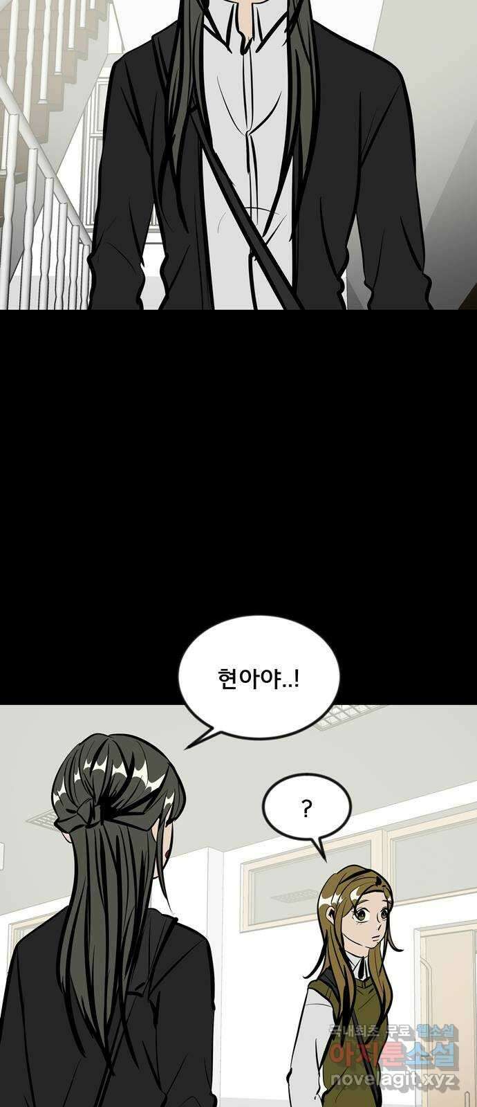 베스트 프렌드 46화. 폭주 21