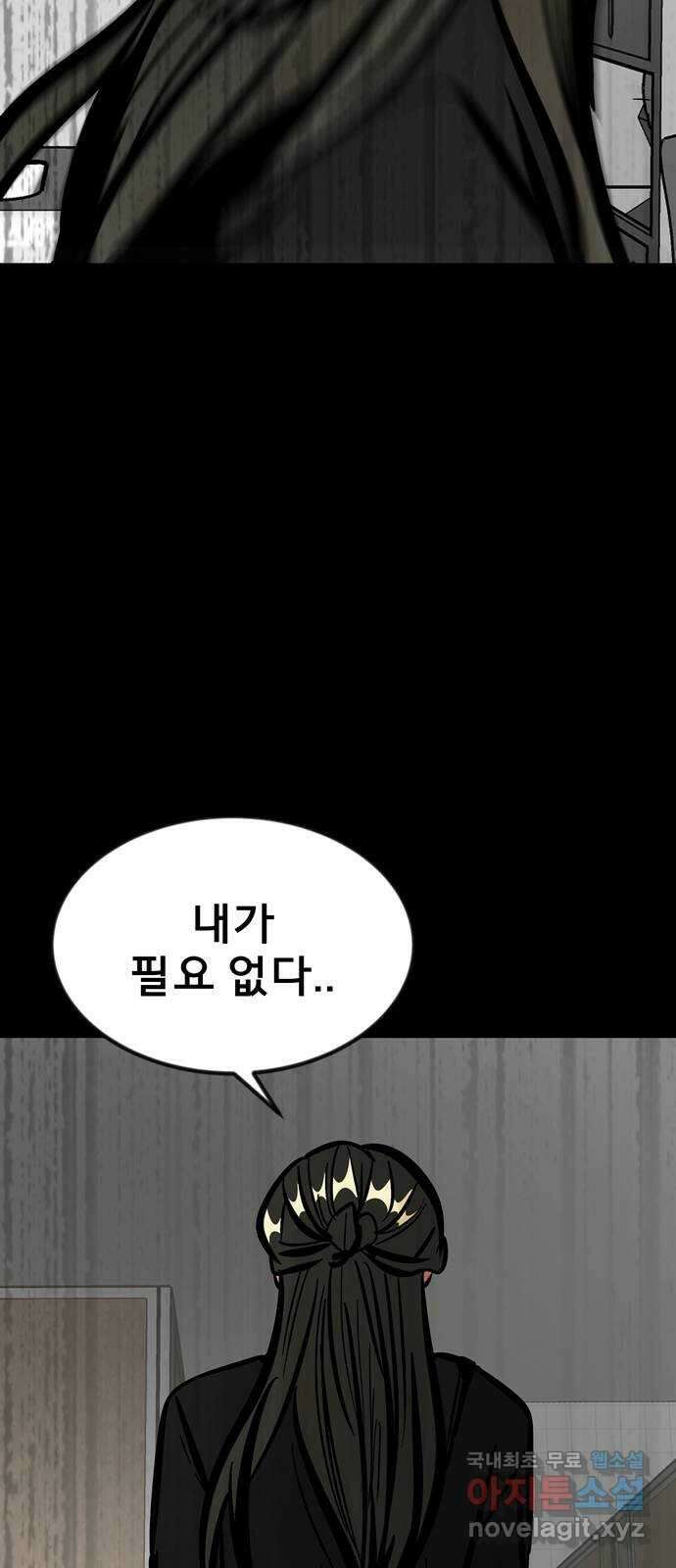 베스트 프렌드 46화. 폭주 37