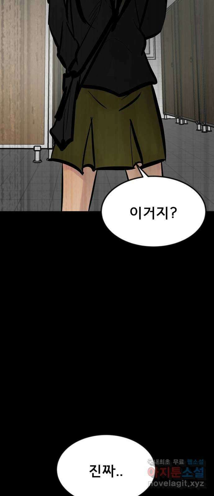 베스트 프렌드 46화. 폭주 38