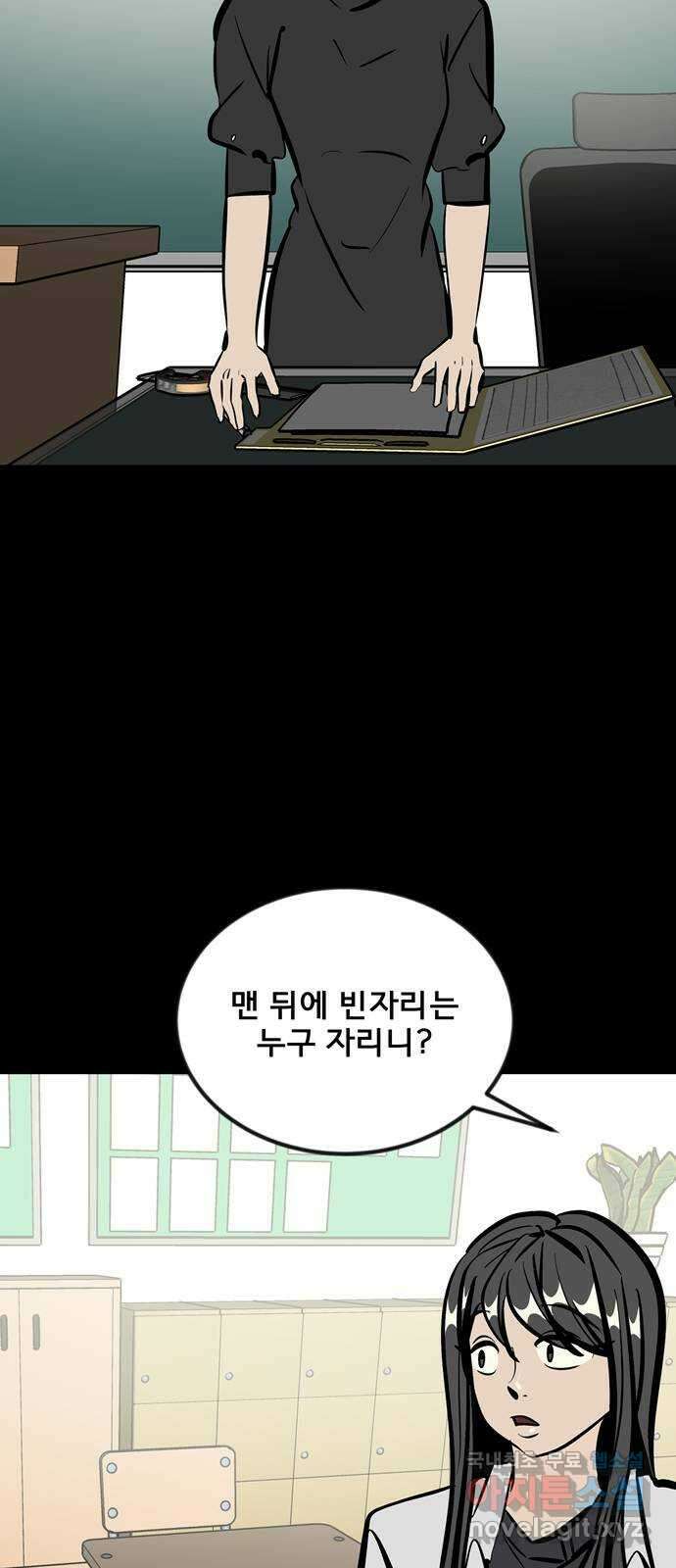 베스트 프렌드 46화. 폭주 52