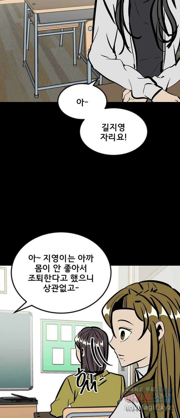 베스트 프렌드 46화. 폭주 53
