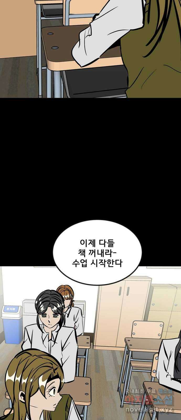 베스트 프렌드 46화. 폭주 54