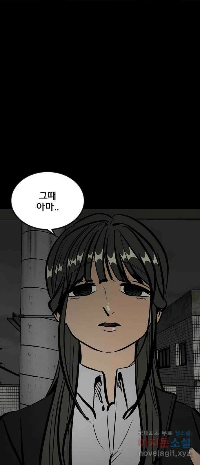 베스트 프렌드 46화. 폭주 63
