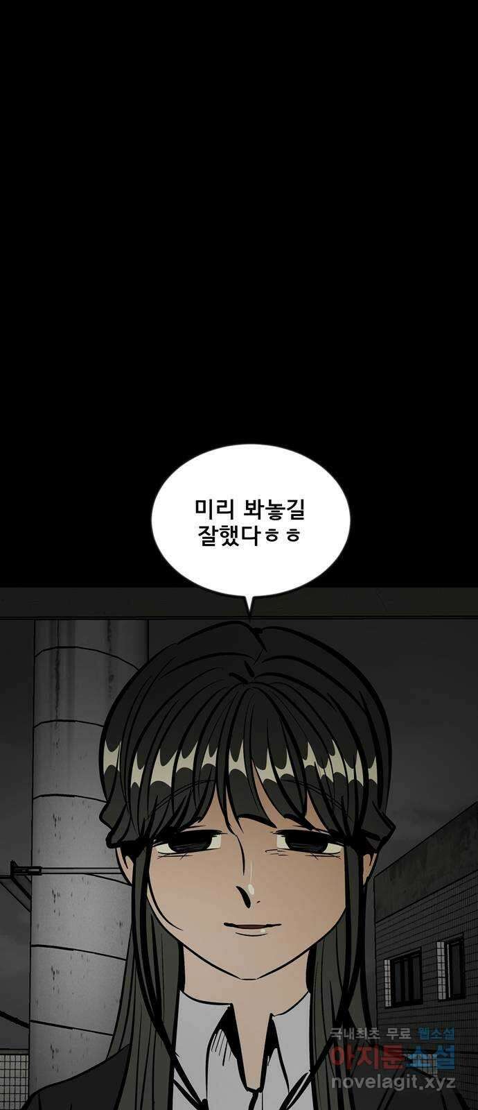 베스트 프렌드 46화. 폭주 70