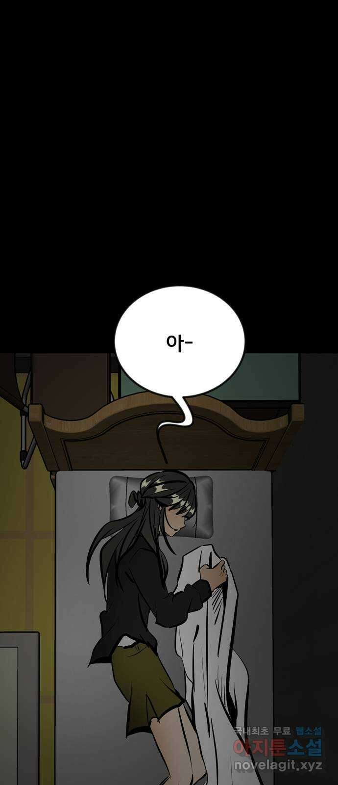 베스트 프렌드 46화. 폭주 87