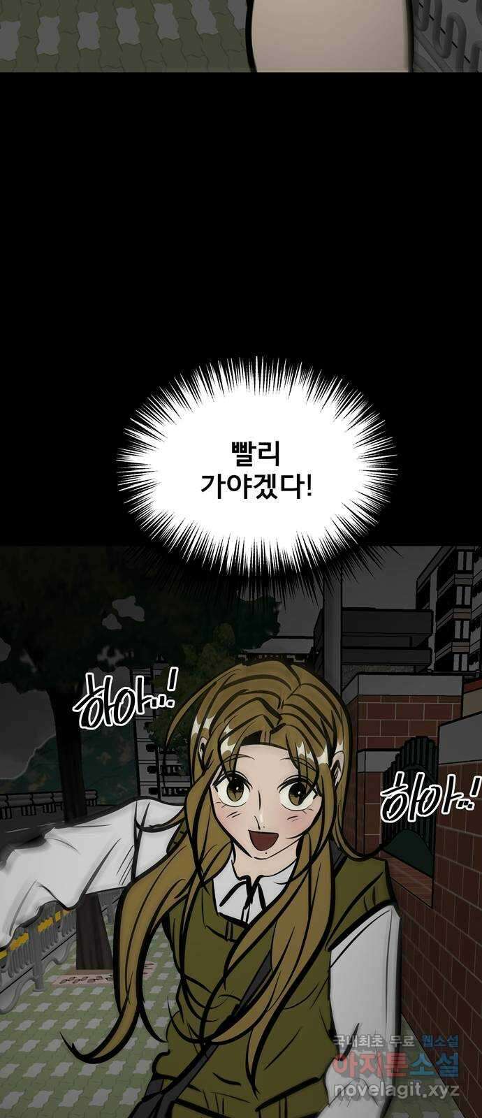 베스트 프렌드 46화. 폭주 93