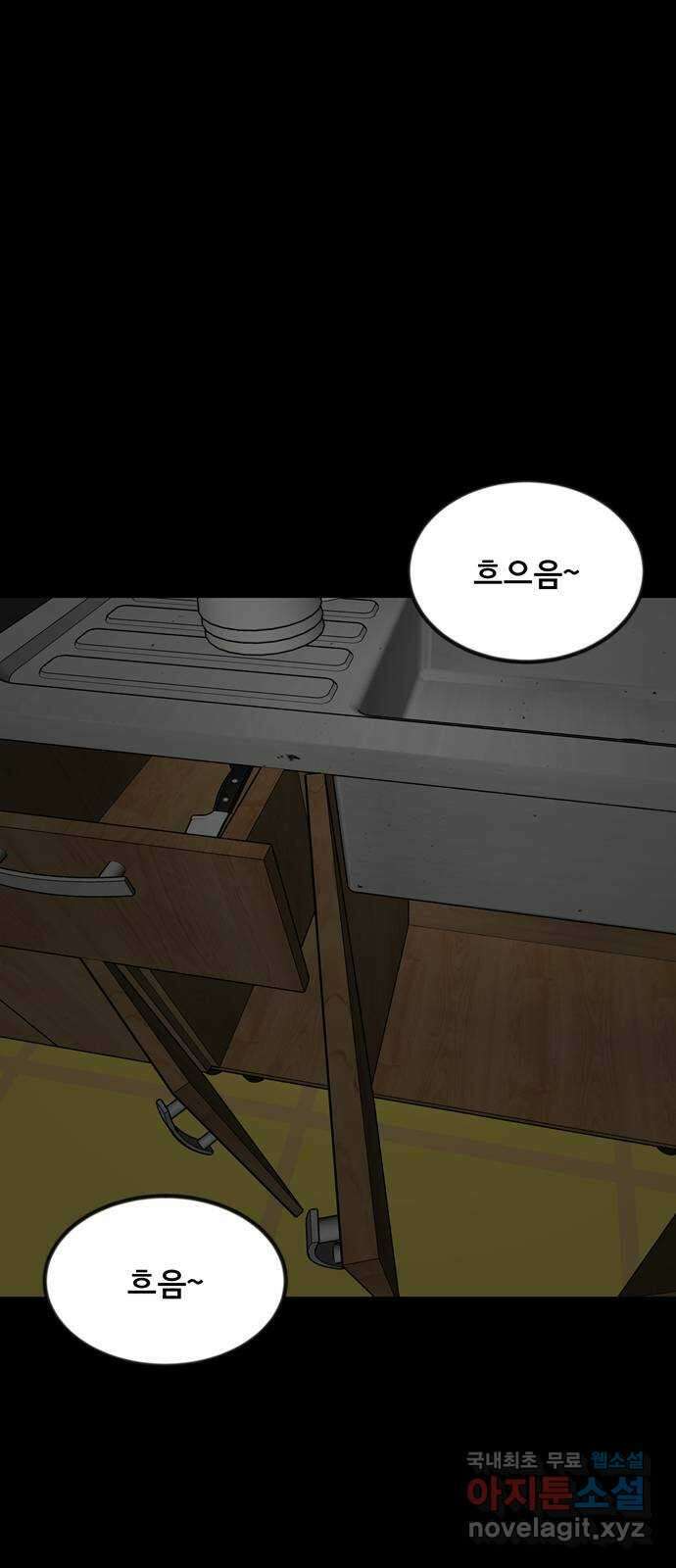 베스트 프렌드 46화. 폭주 97