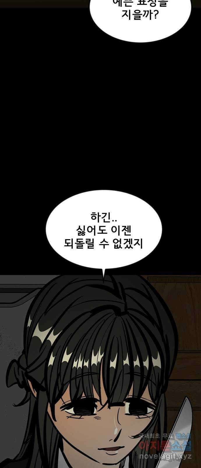 베스트 프렌드 46화. 폭주 102