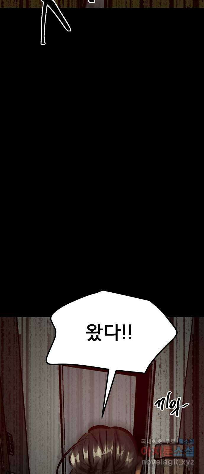 베스트 프렌드 46화. 폭주 107