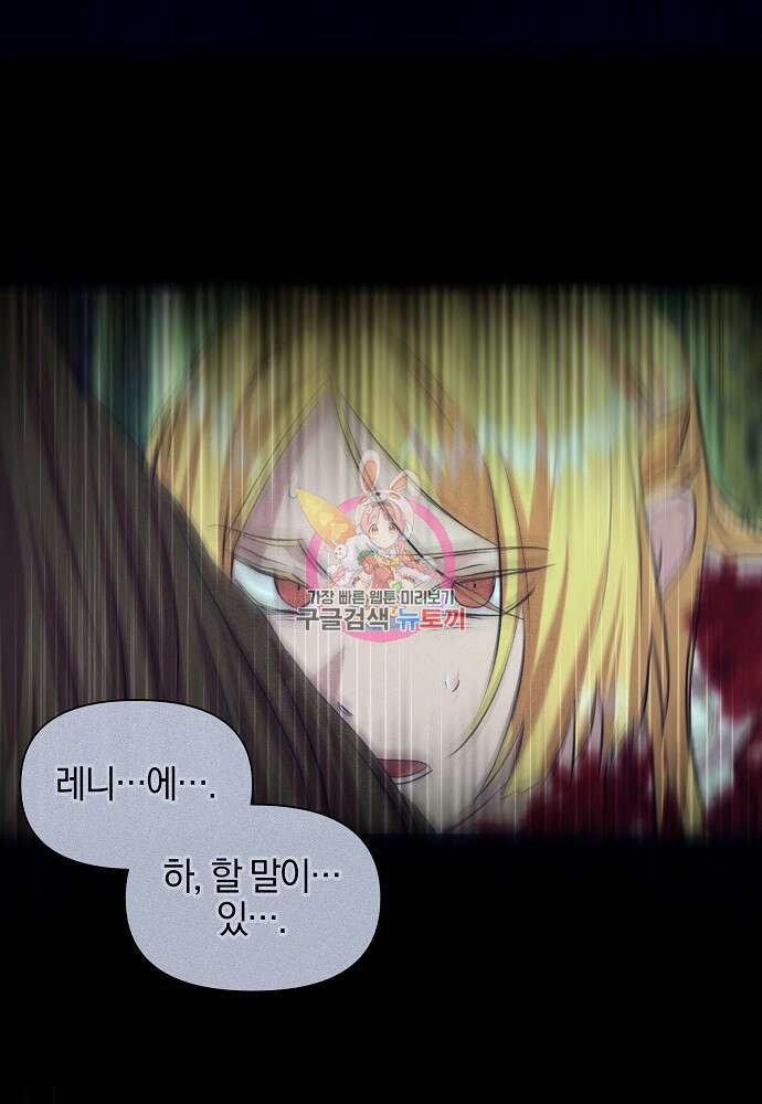 황금숲 82화 1