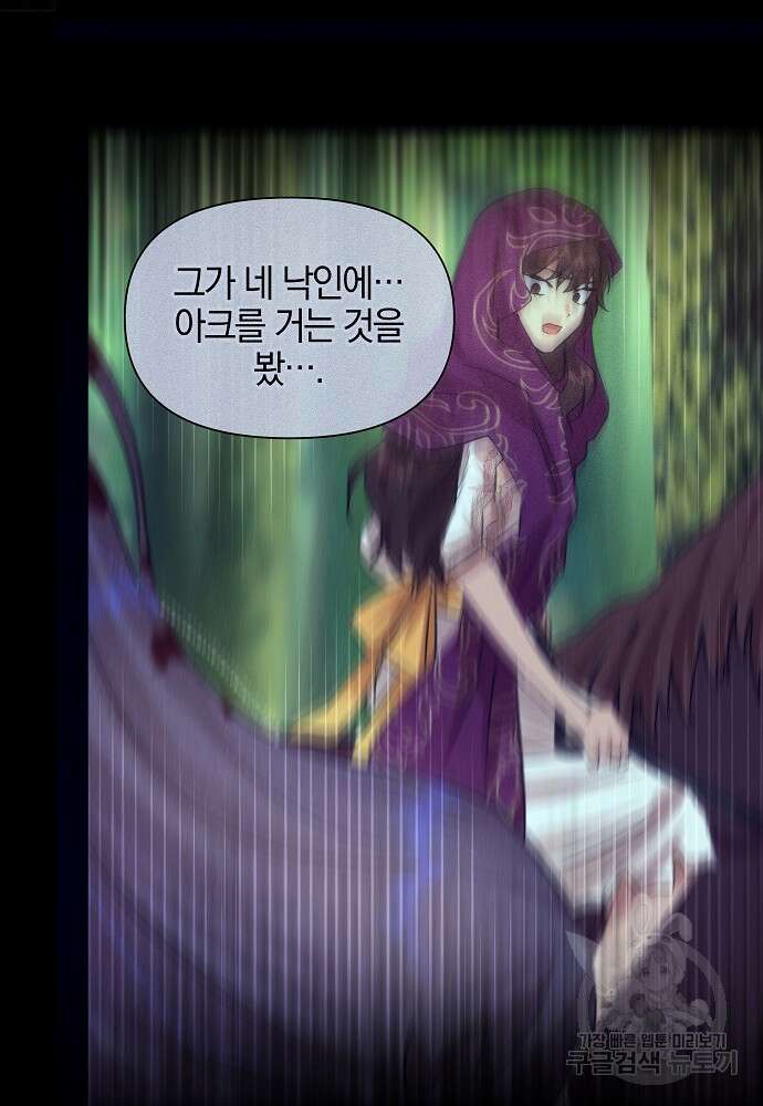 황금숲 82화 2