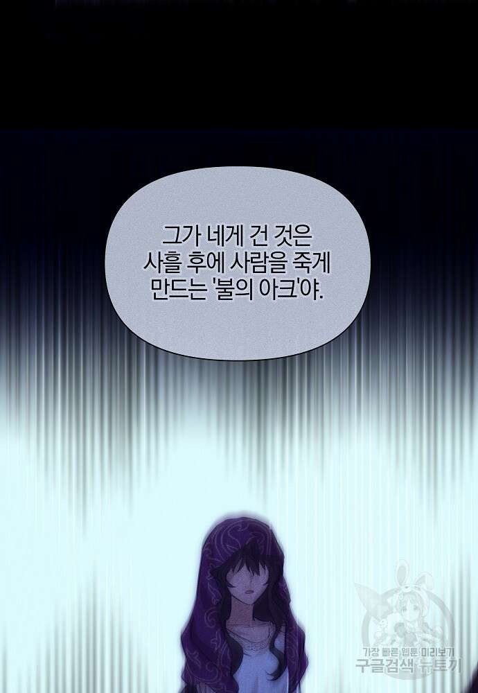 황금숲 82화 3