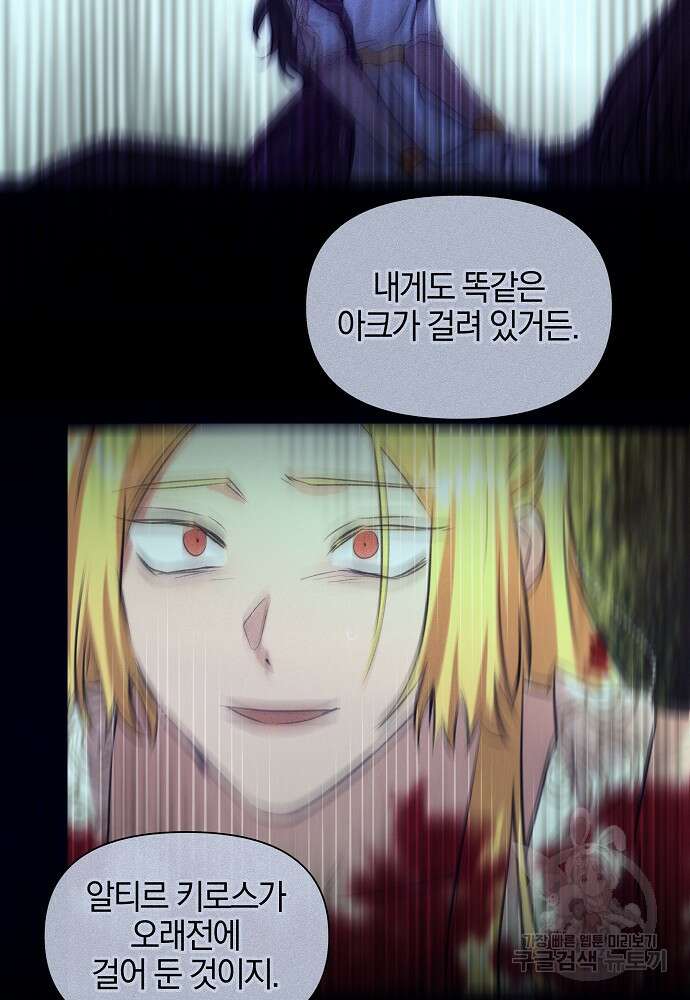 황금숲 82화 4
