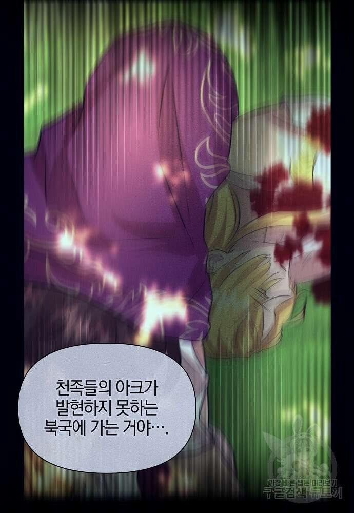 황금숲 82화 6