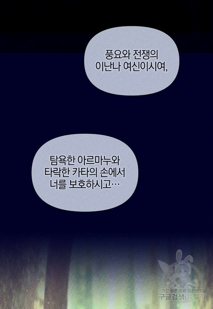 황금숲 82화 7