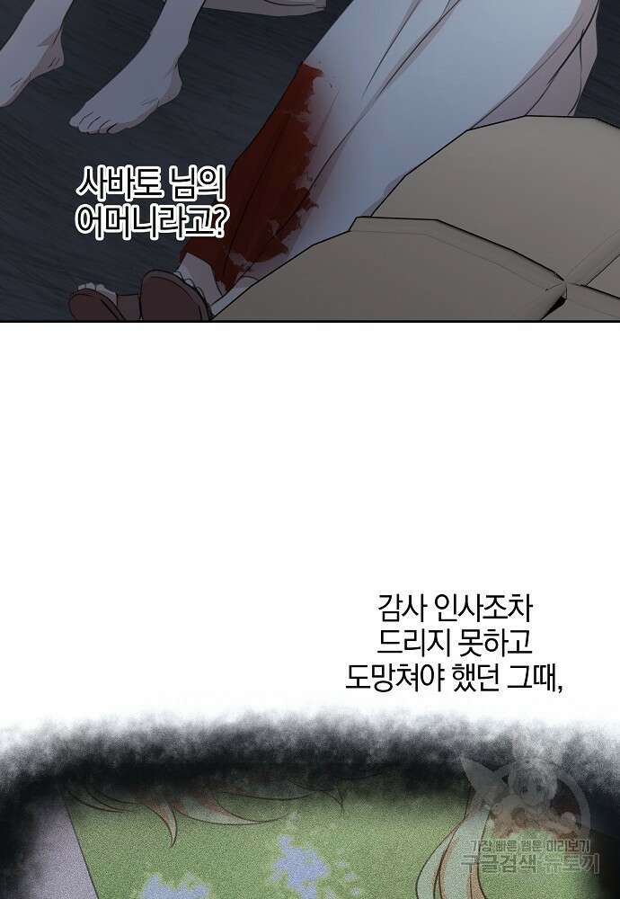 황금숲 82화 14
