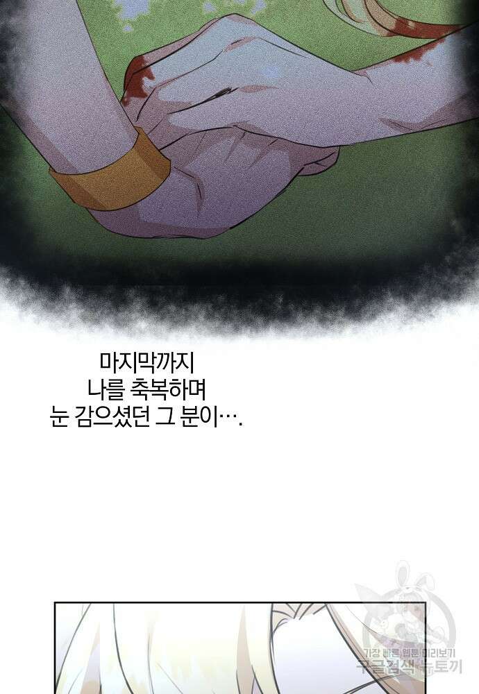황금숲 82화 15