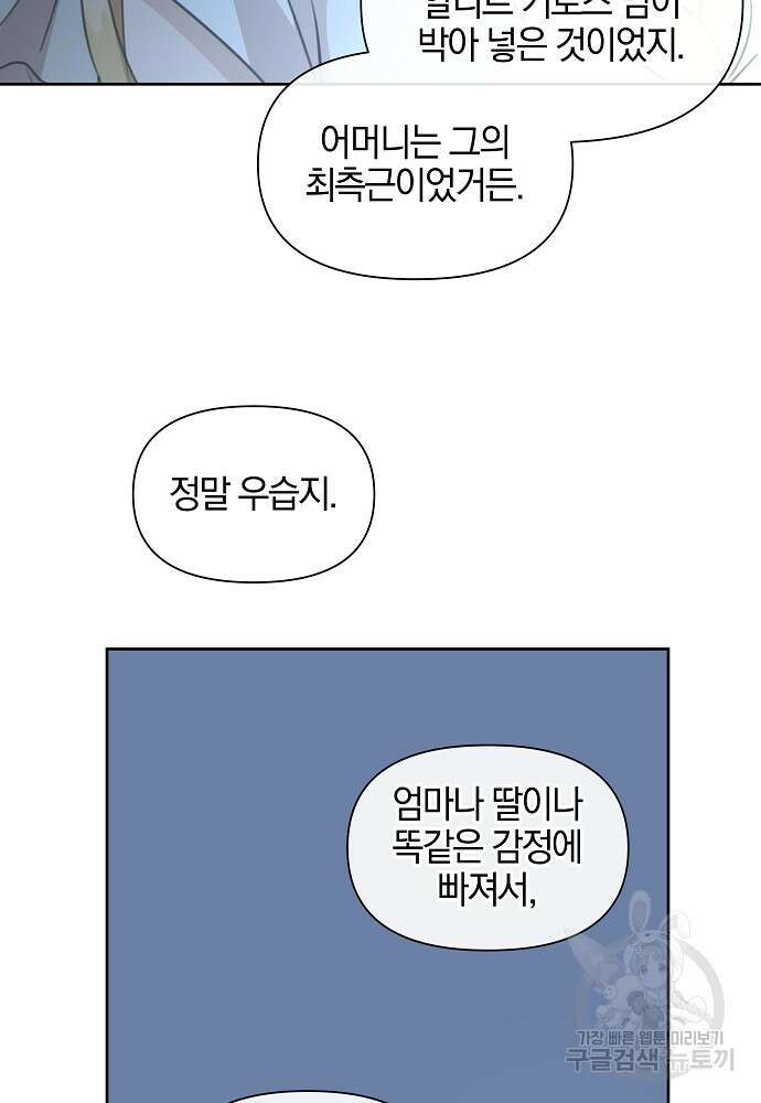 황금숲 82화 18