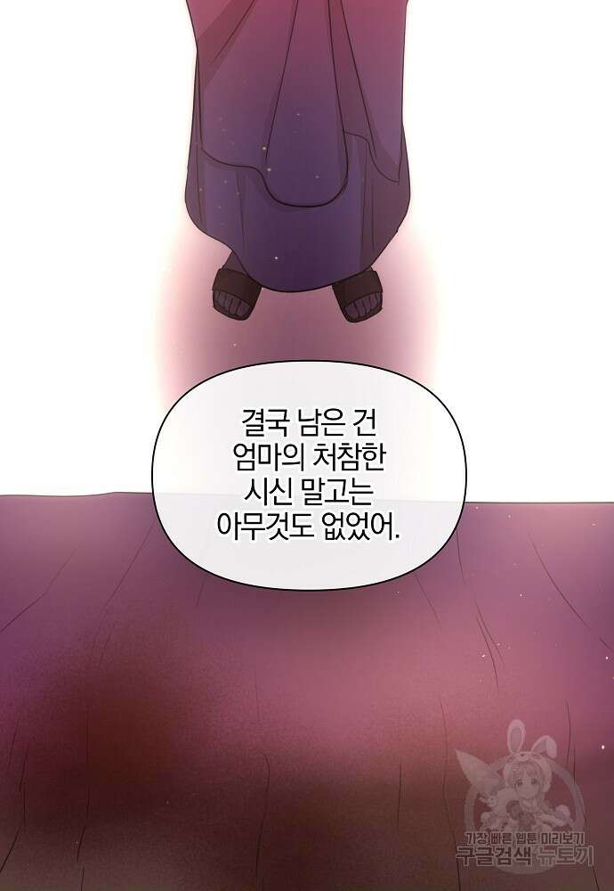 황금숲 82화 25