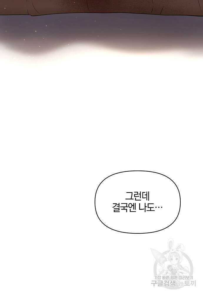 황금숲 82화 26