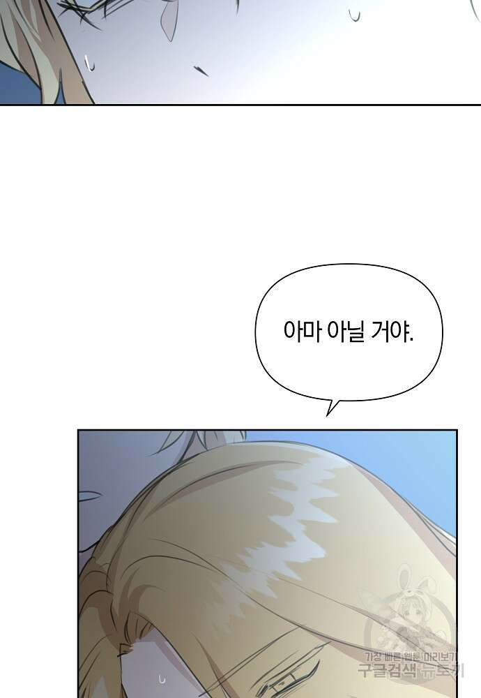 황금숲 82화 30